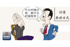 洛阳洛阳讨债公司服务