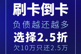 洛阳遇到恶意拖欠？专业追讨公司帮您解决烦恼